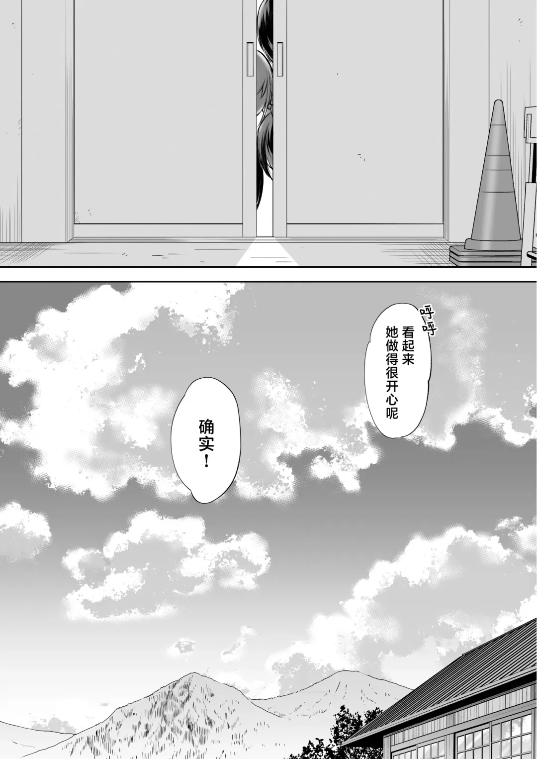 [Azuma Yuki] Ayamachi wa Himegoto no Hajimari 8 Fhentai - Page 28