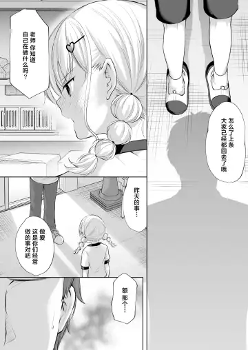 [Azuma Yuki] Ayamachi wa Himegoto no Hajimari 8 Fhentai - Page 11
