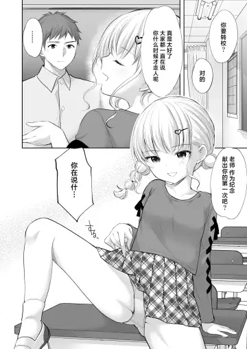 [Azuma Yuki] Ayamachi wa Himegoto no Hajimari 8 Fhentai - Page 13