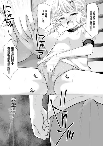 [Azuma Yuki] Ayamachi wa Himegoto no Hajimari 8 Fhentai - Page 18