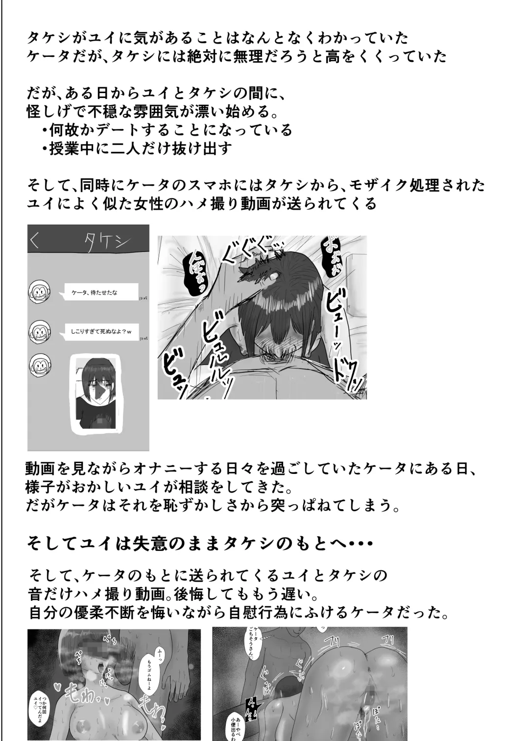 [Takoyaki] Osananajimi wa Shiranumani... 2 Fhentai - Page 4