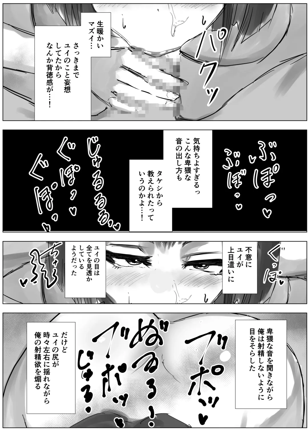 [Takoyaki] Osananajimi wa Shiranumani... 2 Fhentai - Page 74