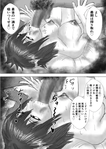 [Takoyaki] Osananajimi wa Shiranumani... 2 Fhentai - Page 109