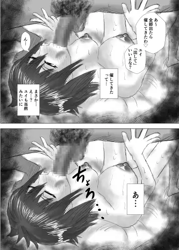 [Takoyaki] Osananajimi wa Shiranumani... 2 Fhentai - Page 110