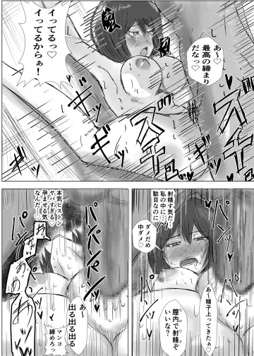 [Takoyaki] Osananajimi wa Shiranumani... 2 Fhentai - Page 15