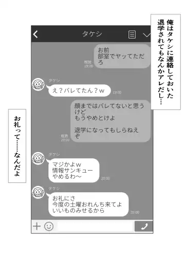 [Takoyaki] Osananajimi wa Shiranumani... 2 Fhentai - Page 19