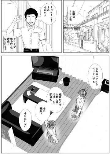 [Takoyaki] Osananajimi wa Shiranumani... 2 Fhentai - Page 20