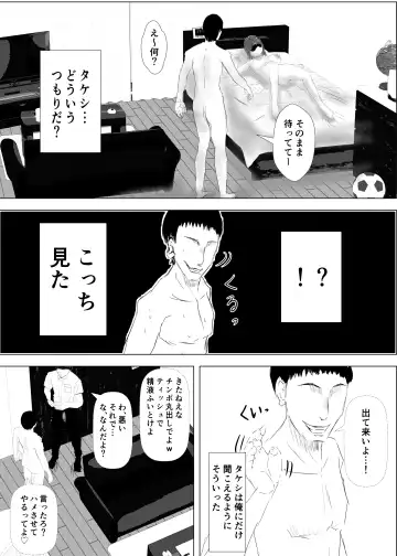 [Takoyaki] Osananajimi wa Shiranumani... 2 Fhentai - Page 38