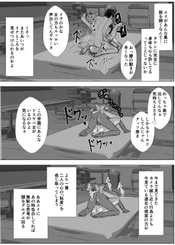 [Takoyaki] Osananajimi wa Shiranumani... 2 Fhentai - Page 9