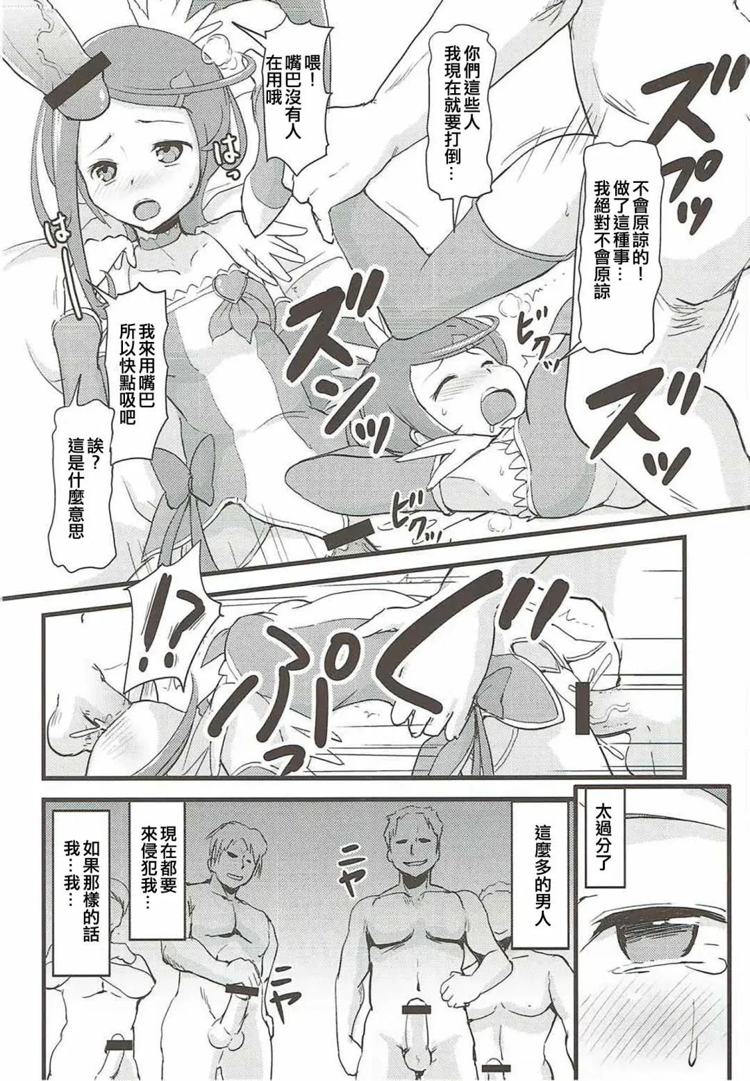 [Jack] LET'S PLAY TOGETHER Fhentai - Page 12