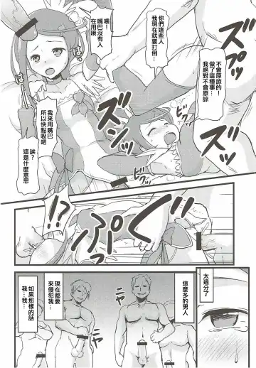 [Jack] LET'S PLAY TOGETHER Fhentai - Page 12