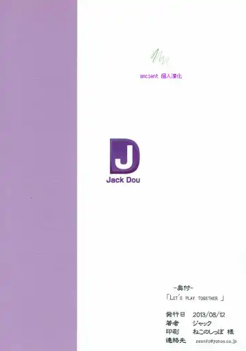 [Jack] LET'S PLAY TOGETHER Fhentai - Page 19