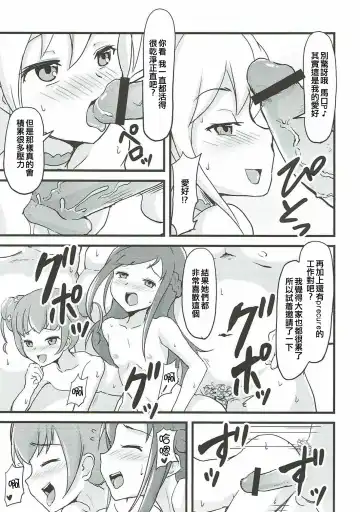 [Jack] LET'S PLAY TOGETHER Fhentai - Page 7