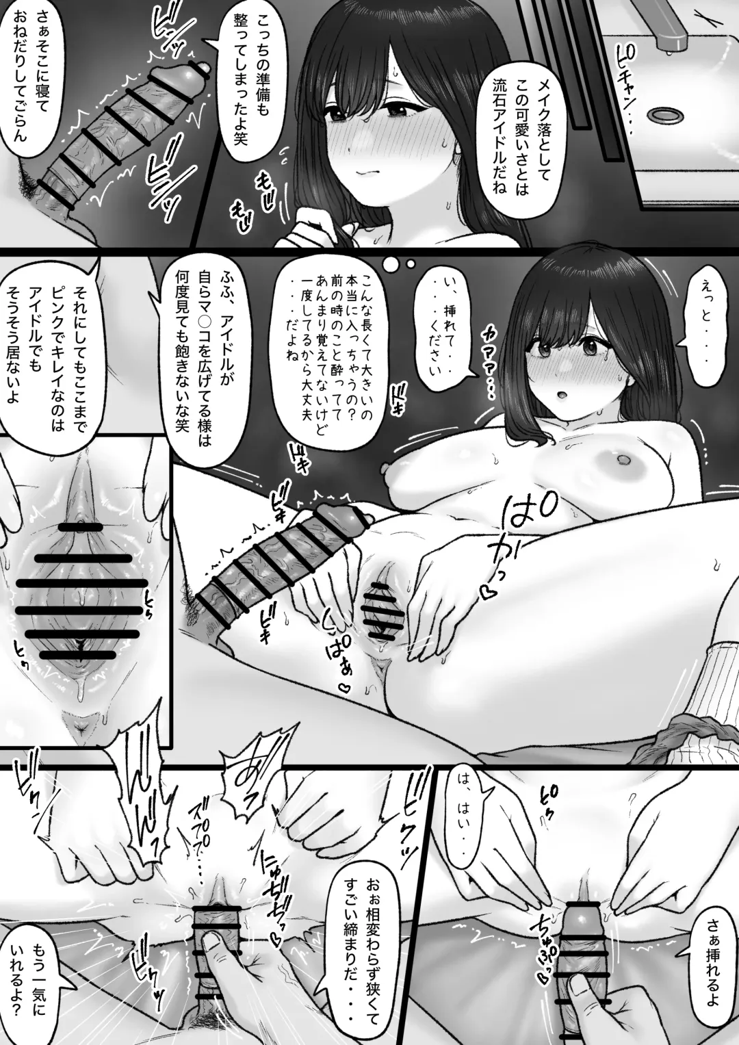 [Tantanmen] Kagayakeru Basho Fhentai - Page 6