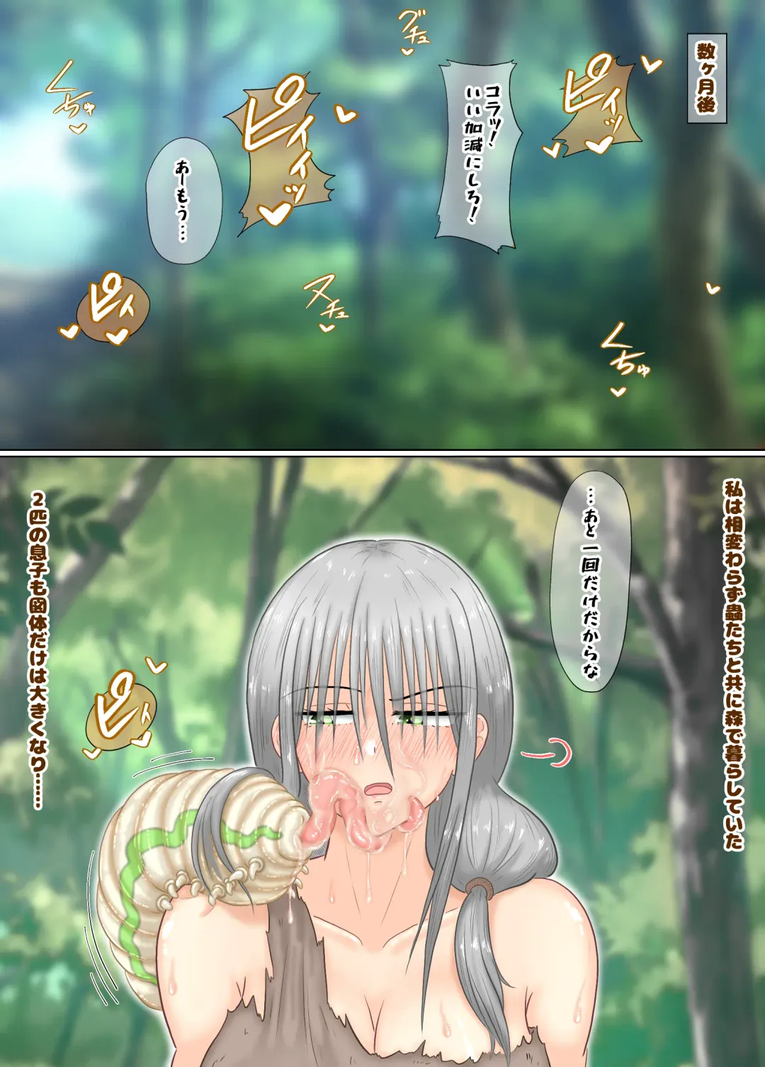 [Mushin Mushin] Onnakishi x Imomushi Tanetsuke・Ninshin・Shussan・Kosodate Senki II Fhentai - Page 50