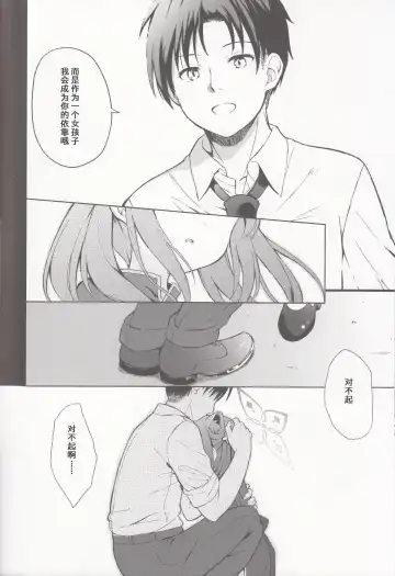 [Kujou Danbo] Neverland ni Torawarete - Trapped in Neverland | 囚禁于梦幻岛之中 Fhentai.net - Page 13