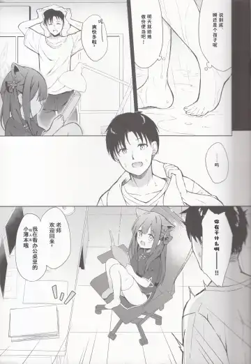 [Kujou Danbo] Neverland ni Torawarete - Trapped in Neverland | 囚禁于梦幻岛之中 Fhentai.net - Page 16