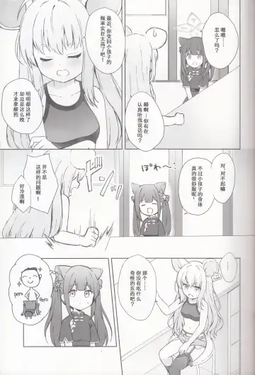 [Kujou Danbo] Neverland ni Torawarete - Trapped in Neverland | 囚禁于梦幻岛之中 Fhentai.net - Page 40