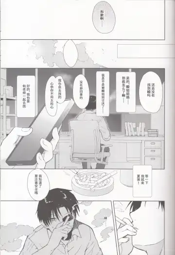 [Kujou Danbo] Neverland ni Torawarete - Trapped in Neverland | 囚禁于梦幻岛之中 Fhentai.net - Page 46