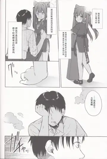 [Kujou Danbo] Neverland ni Torawarete - Trapped in Neverland | 囚禁于梦幻岛之中 Fhentai.net - Page 47