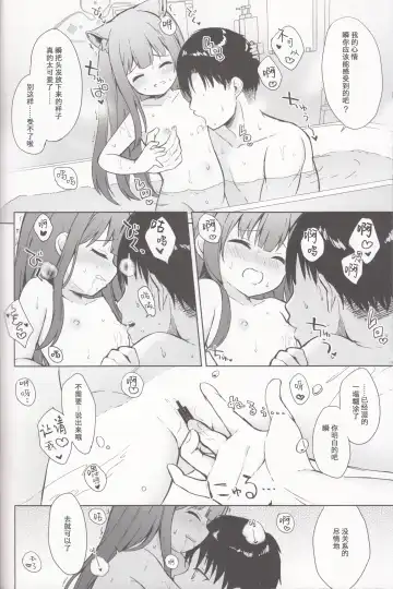 [Kujou Danbo] Neverland ni Torawarete - Trapped in Neverland | 囚禁于梦幻岛之中 Fhentai.net - Page 55