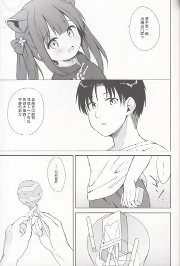 [Kujou Danbo] Neverland ni Torawarete - Trapped in Neverland | 囚禁于梦幻岛之中 Fhentai.net - Page 72