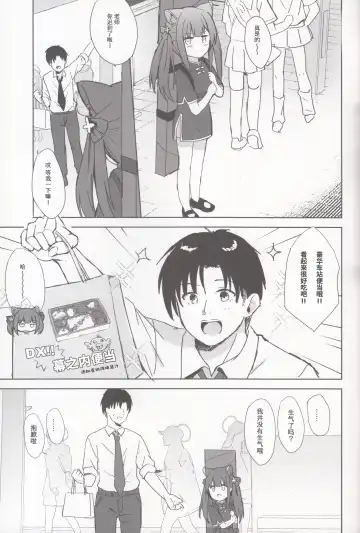 [Kujou Danbo] Neverland ni Torawarete - Trapped in Neverland | 囚禁于梦幻岛之中 Fhentai.net - Page 74