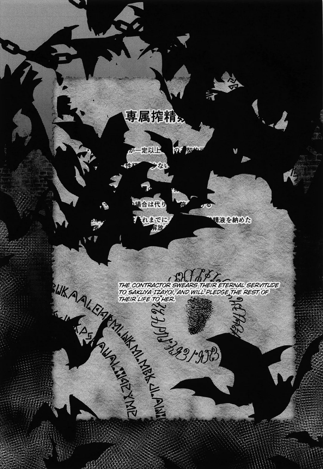 [Sinkai] Meido Sakuya Fhentai - Page 20