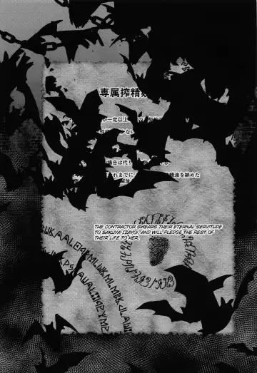 [Sinkai] Meido Sakuya Fhentai - Page 20