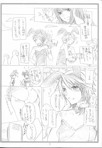 [Inochi Wazuka] Haruhi's Bootcamp Kyousei Nyuutai Hen Fhentai - Page 2