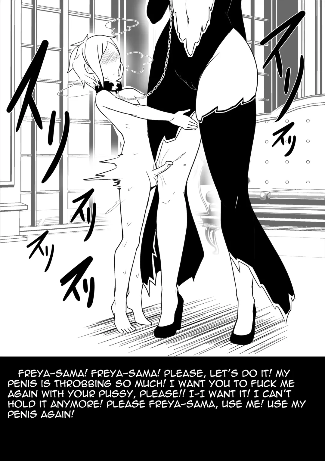 [Merkonig] B-Trayal 51 Freya (decensored) Fhentai - Page 18