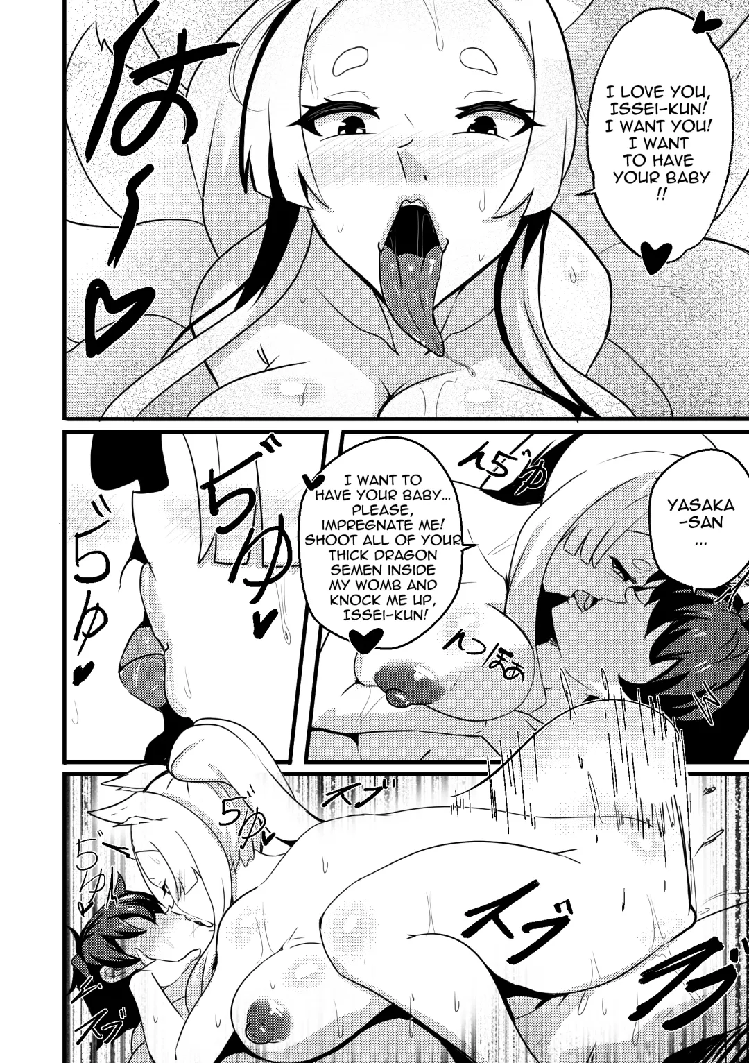 [Merkonig] B-Trayal 47 Yasaka (decensored) Fhentai - Page 9