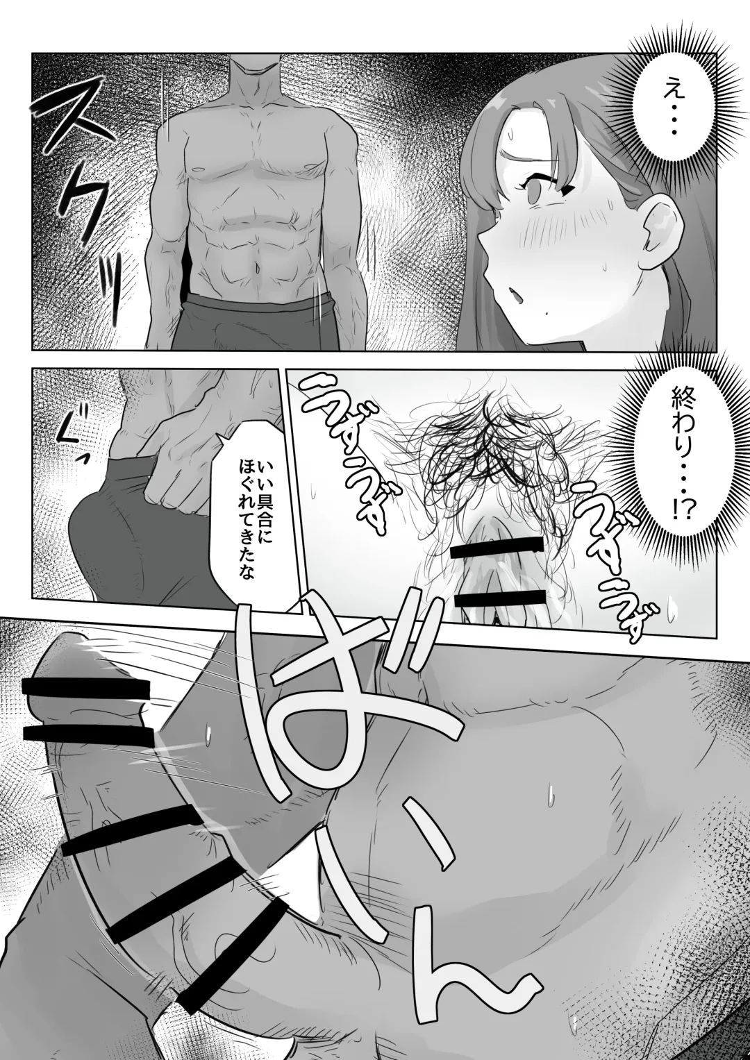 Otto no Joushi ni Hitozuma Netorare Satsueikai ~ Biyaku Ochi Fhentai - Page 23