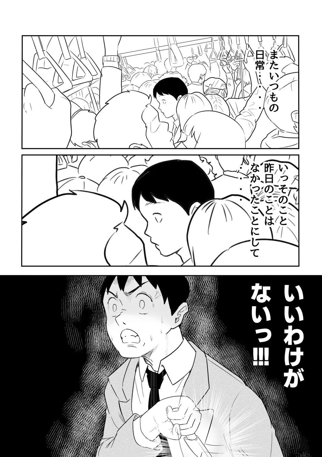 Otto no Joushi ni Hitozuma Netorare Satsueikai ~ Biyaku Ochi Fhentai - Page 56