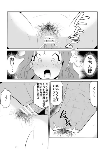 Otto no Joushi ni Hitozuma Netorare Satsueikai ~ Biyaku Ochi Fhentai - Page 43