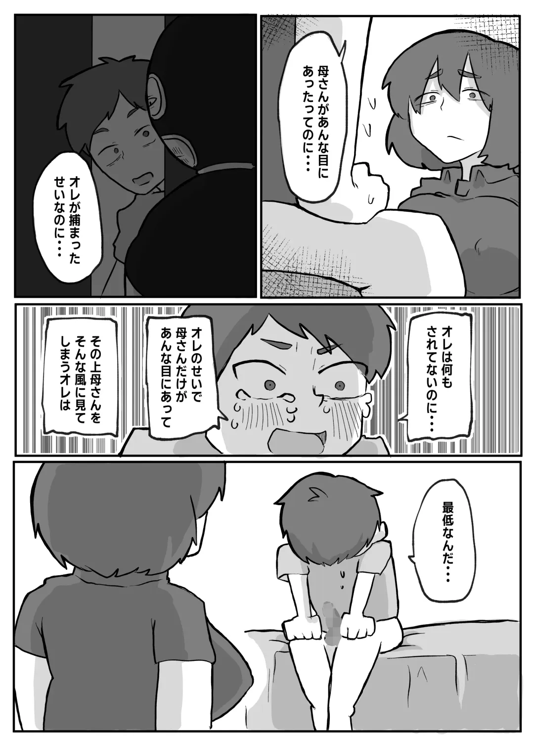 [Otto] 続！土日に家族の目の前で犯され続けた母親 Fhentai - Page 14