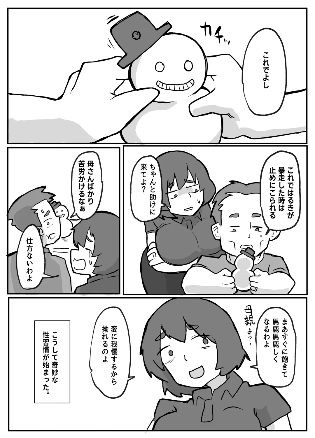 [Otto] 続！土日に家族の目の前で犯され続けた母親 Fhentai - Page 19