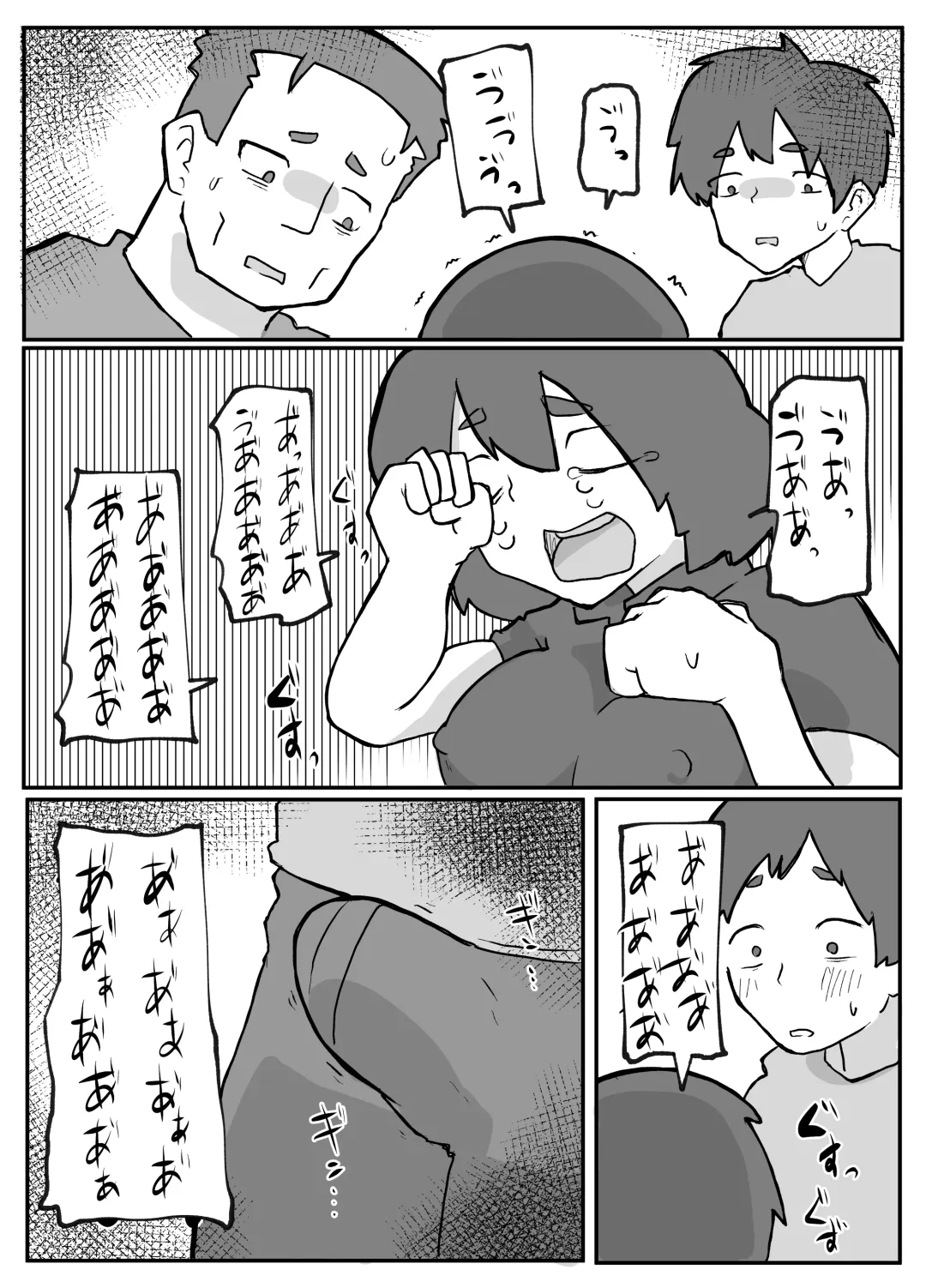 [Otto] 続！土日に家族の目の前で犯され続けた母親 Fhentai - Page 2