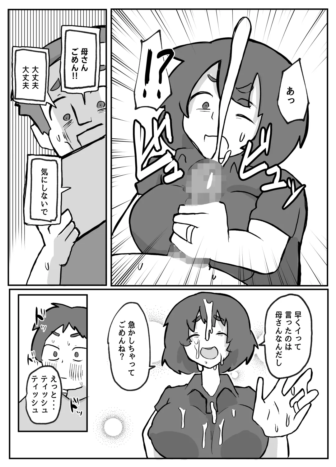 [Otto] 続！土日に家族の目の前で犯され続けた母親 Fhentai - Page 23