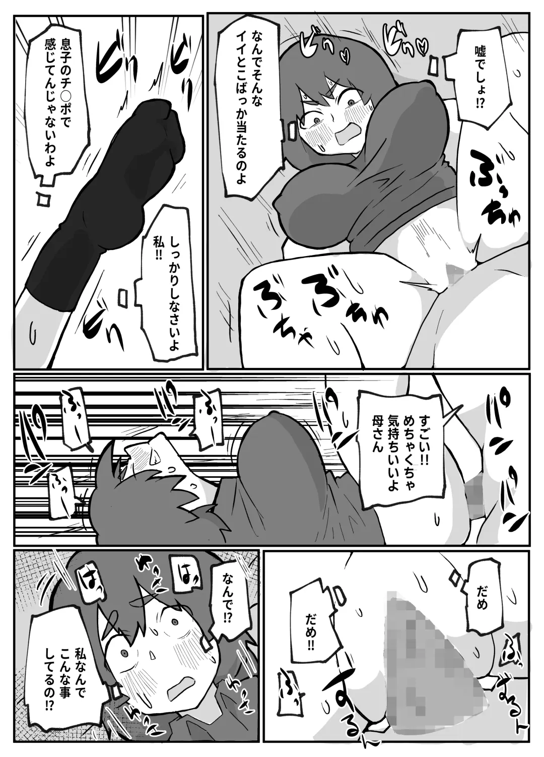 [Otto] 続！土日に家族の目の前で犯され続けた母親 Fhentai - Page 47