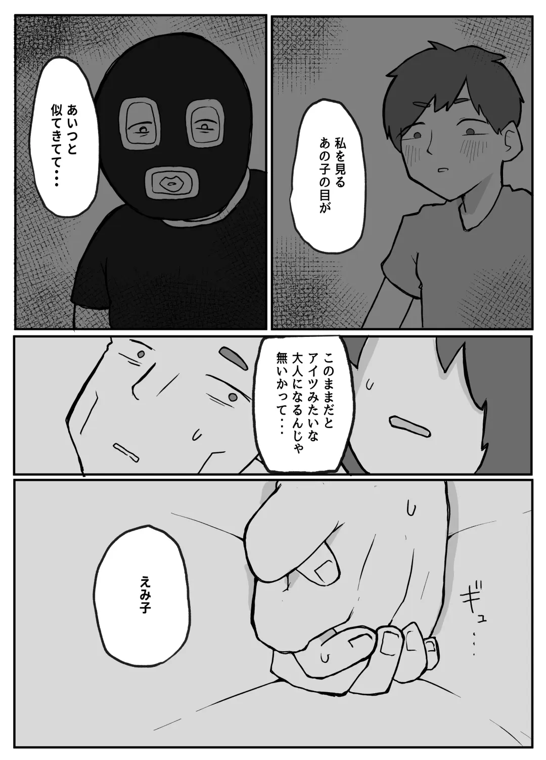 [Otto] 続！土日に家族の目の前で犯され続けた母親 Fhentai - Page 6