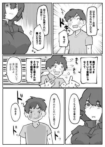 [Otto] 続！土日に家族の目の前で犯され続けた母親 Fhentai - Page 10