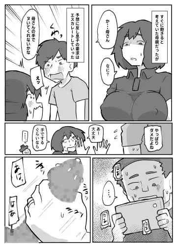 [Otto] 続！土日に家族の目の前で犯され続けた母親 Fhentai - Page 21