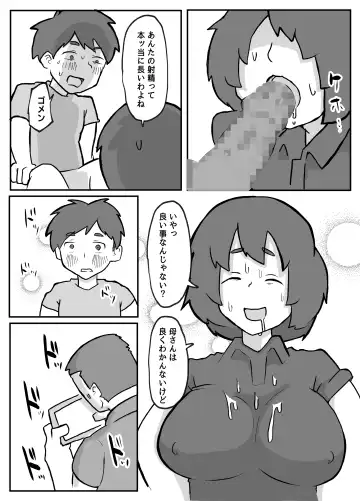 [Otto] 続！土日に家族の目の前で犯され続けた母親 Fhentai - Page 30
