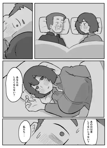 [Otto] 続！土日に家族の目の前で犯され続けた母親 Fhentai - Page 33