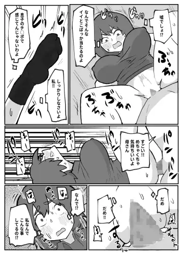 [Otto] 続！土日に家族の目の前で犯され続けた母親 Fhentai - Page 47