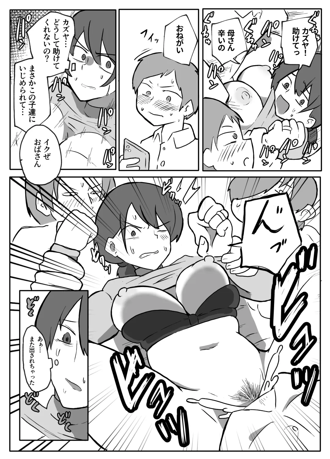 [Otto] Kinshin Meguri #1 Hahaoya o Akuyuu to Tomo ni Fhentai - Page 2