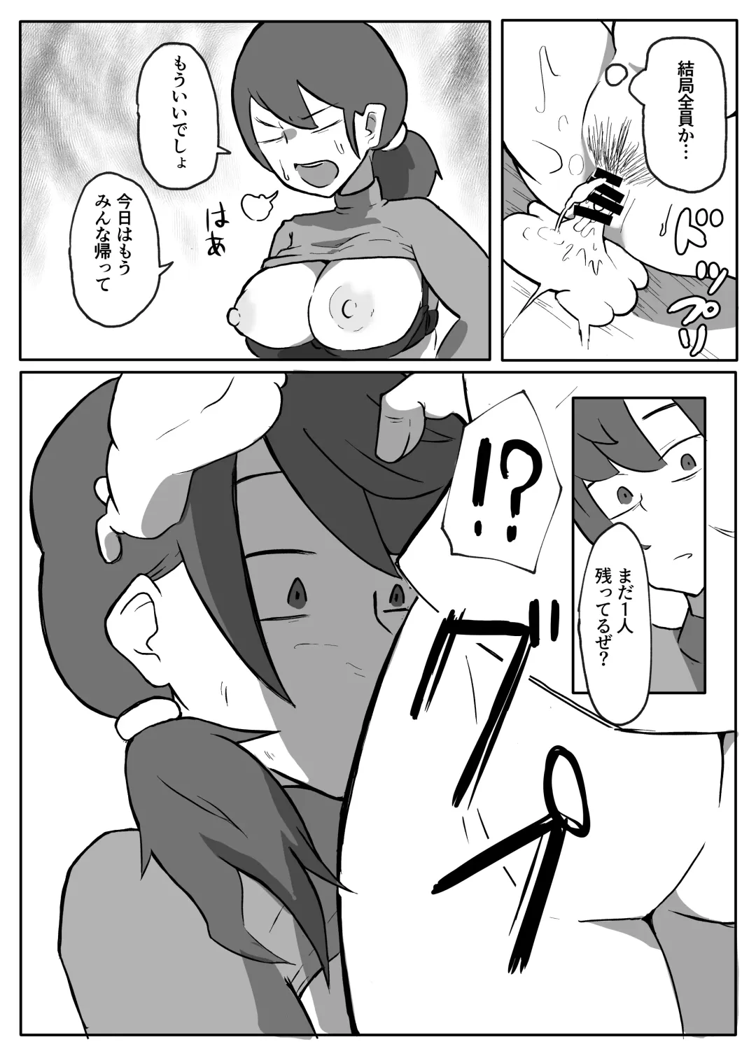 [Otto] Kinshin Meguri #1 Hahaoya o Akuyuu to Tomo ni Fhentai - Page 3