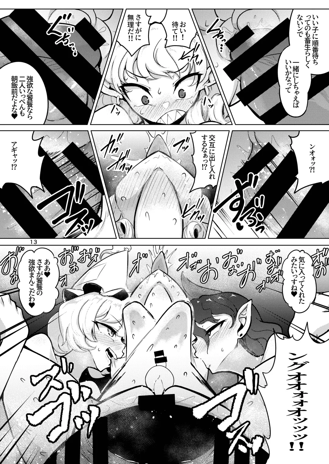 [Pandain] Kessei Seiyoku Doumei Fhentai - Page 12