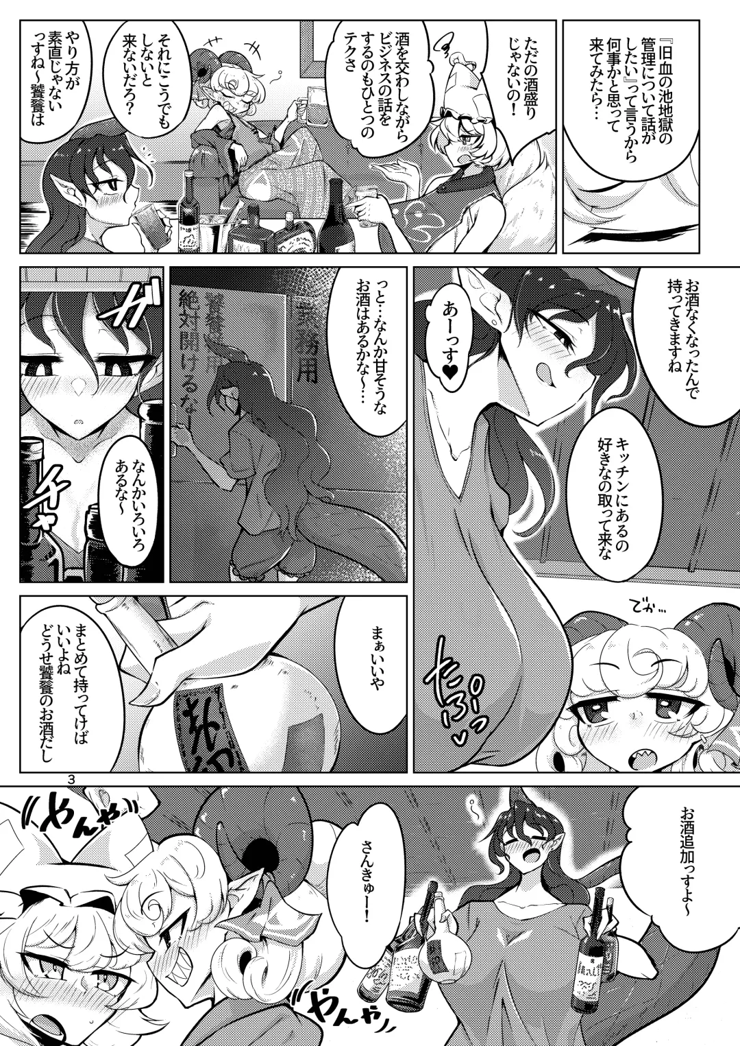 [Pandain] Kessei Seiyoku Doumei Fhentai - Page 2